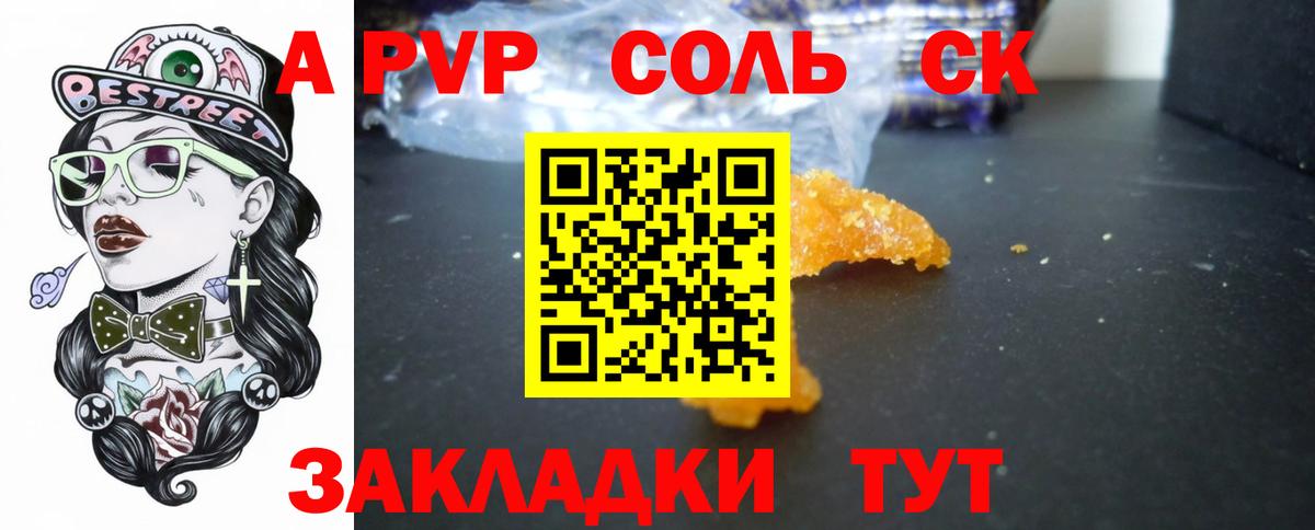 Фрязино  Alpha-PVP мука  А ПВП  A PVP СК КРИС  Вход с VPN  Alpha PVP крисы CK 