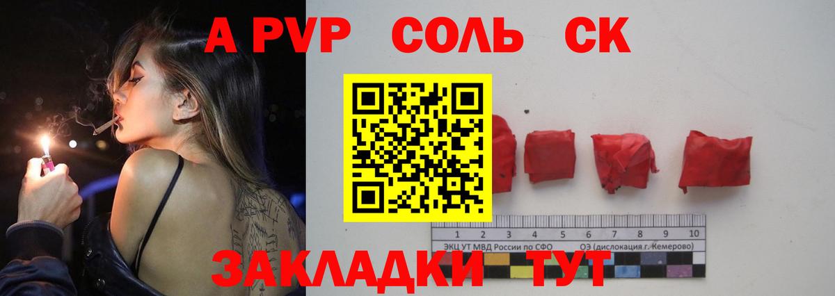 APVP мука Фрязино