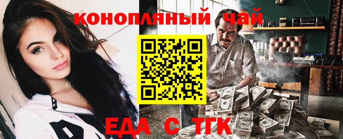 Cannafood конопля  Вход с VPN  Фрязино 