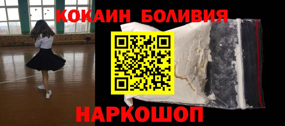 COCAIN 97% Фрязино