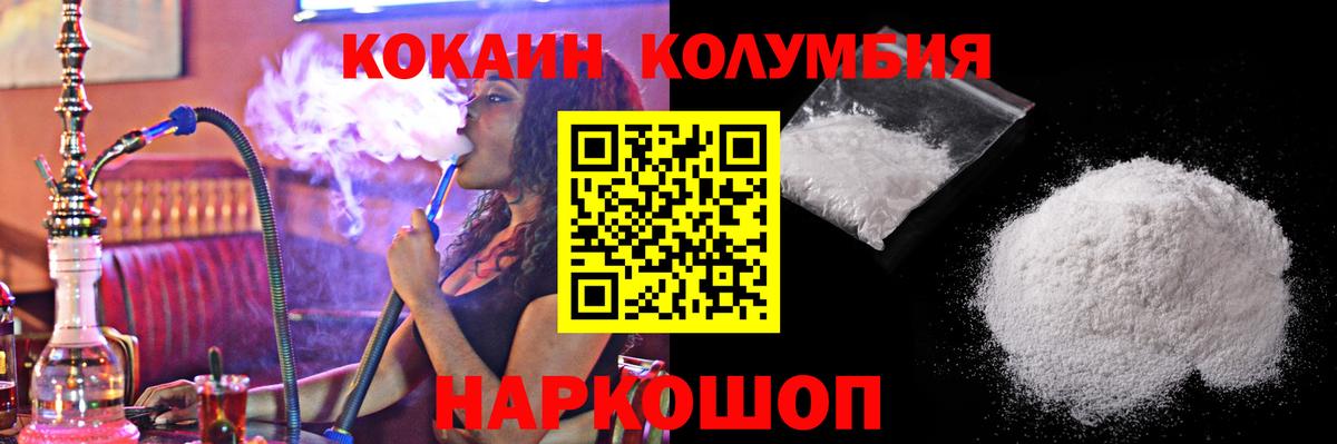 Фрязино  Cocaine Fish Scale  КОКАИН Боливия  Вход с VPN 