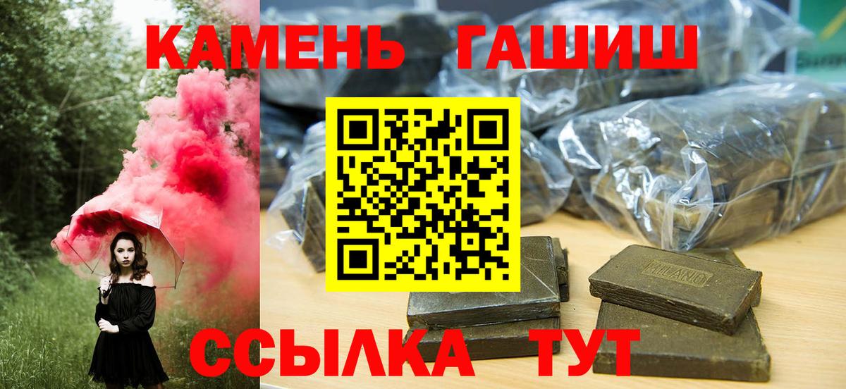 ГАШ  Вход с VPN  Фрязино  ГАШИШ гарик 