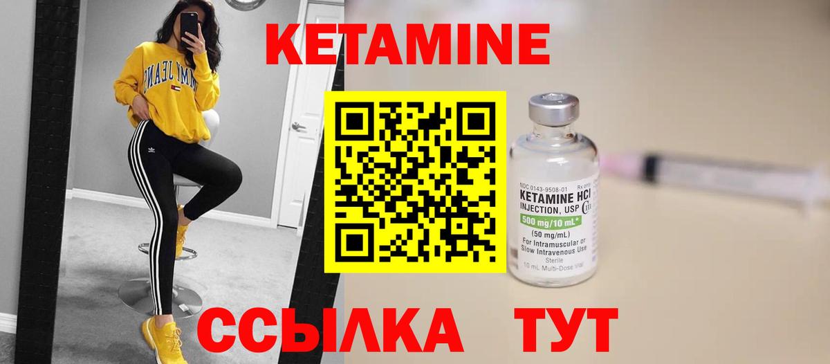 Кетамин VHQ  Вход с VPN  Фрязино 