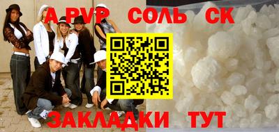 ALPHA PVP Бердск