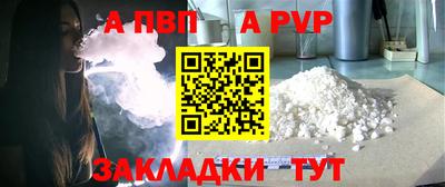 ALPHA PVP Бердск