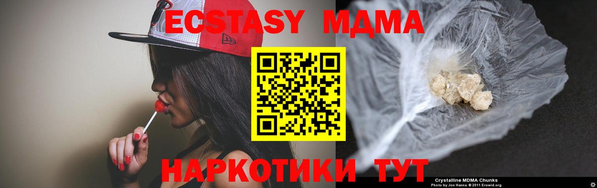 MDMA  MDMA Molly  Фрязино  Вход с VPN  МДМА кристаллы 
