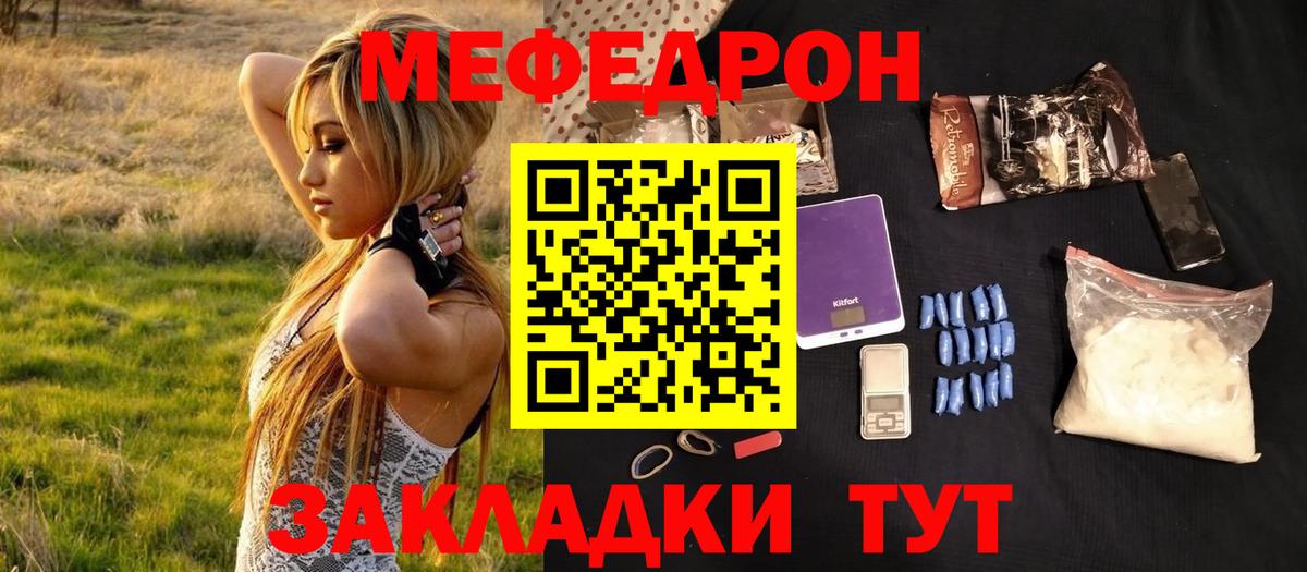 Фрязино  МЕФ  Вход с VPN  МЕФ  Мефедрон mephedrone 