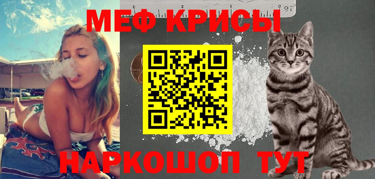 Меф кристаллы Фрязино