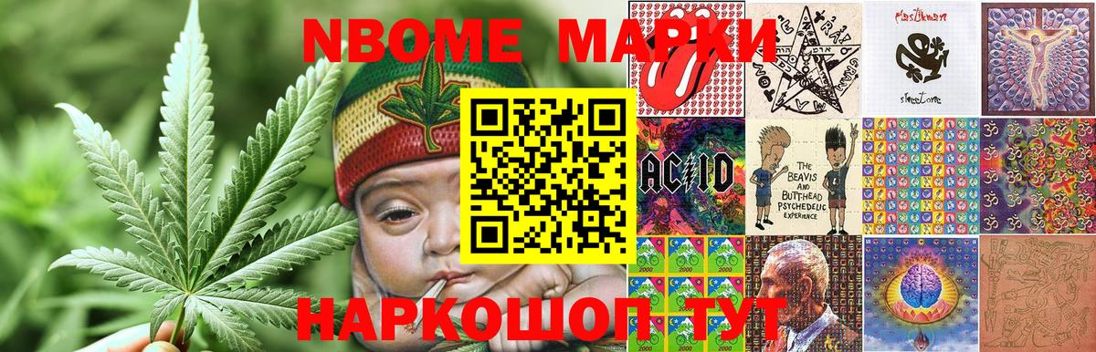 Марки 25I-NBOMe  Наркотические марки 1,8мг  Вход с VPN  Фрязино 