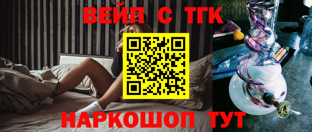 Дистиллят ТГК жижа Фрязино